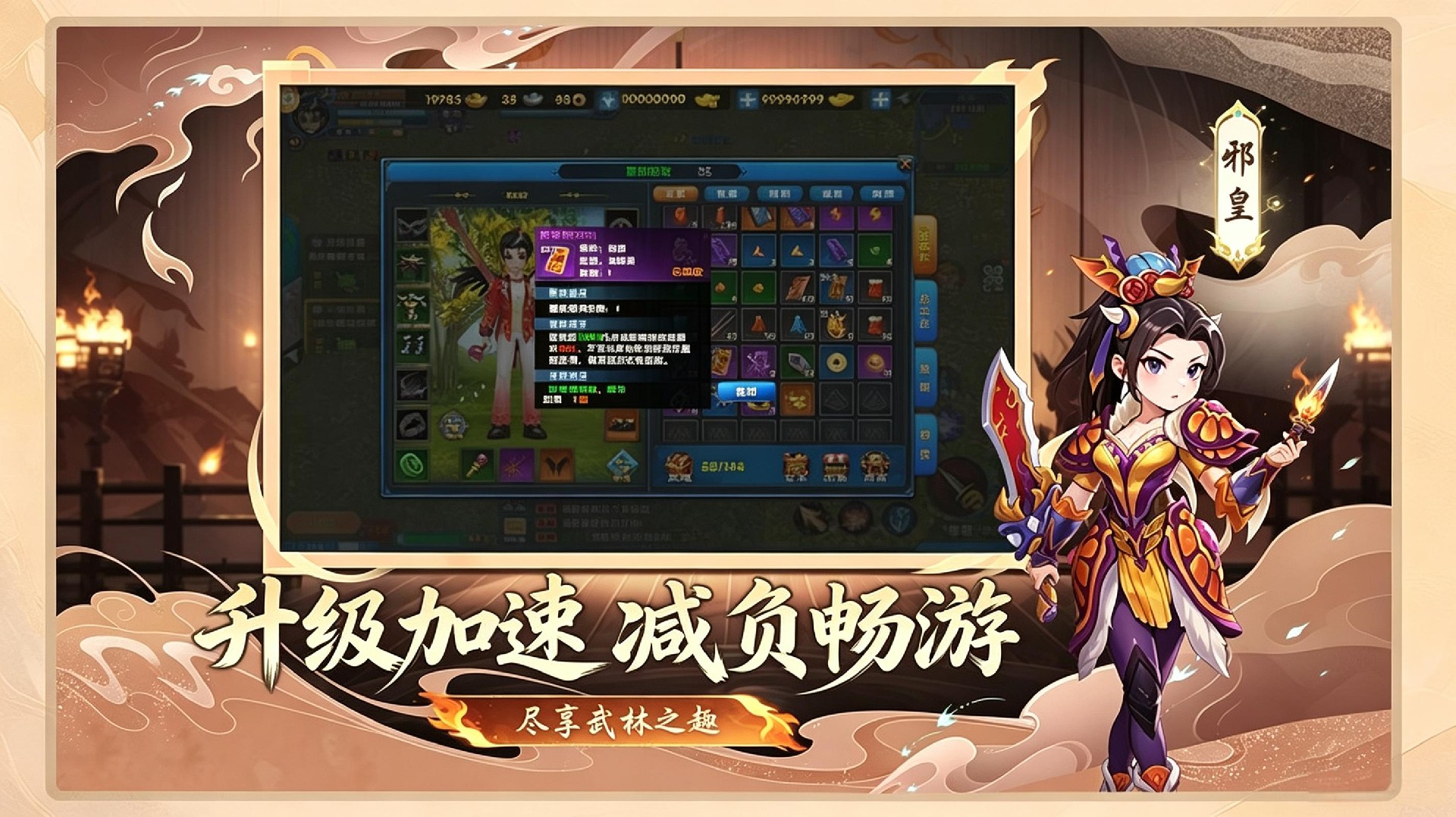 《武林外传十年之约绿色版》官网下载:新手开荒技巧快速提升战力少走弯路 《武林外传十年之约绿色版》官网下载:新手开荒技巧快速提升战力少走弯路